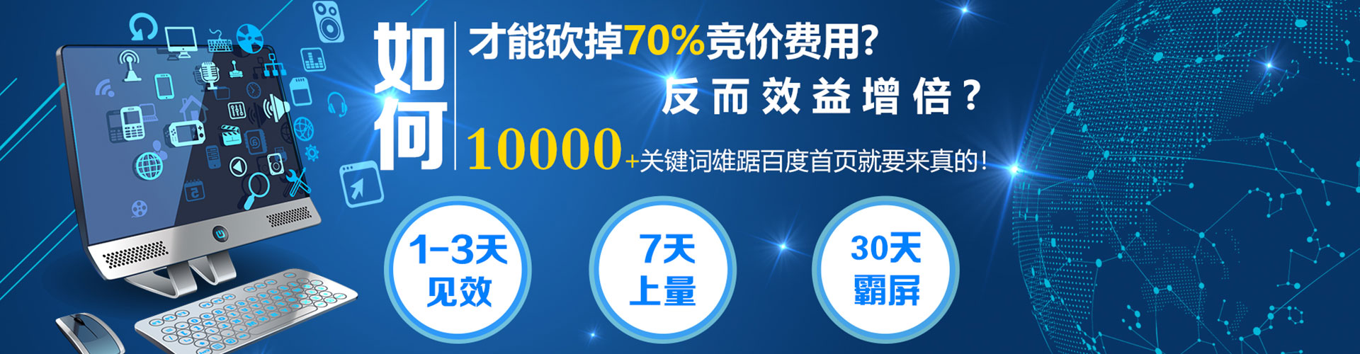 五通桥竞价推广